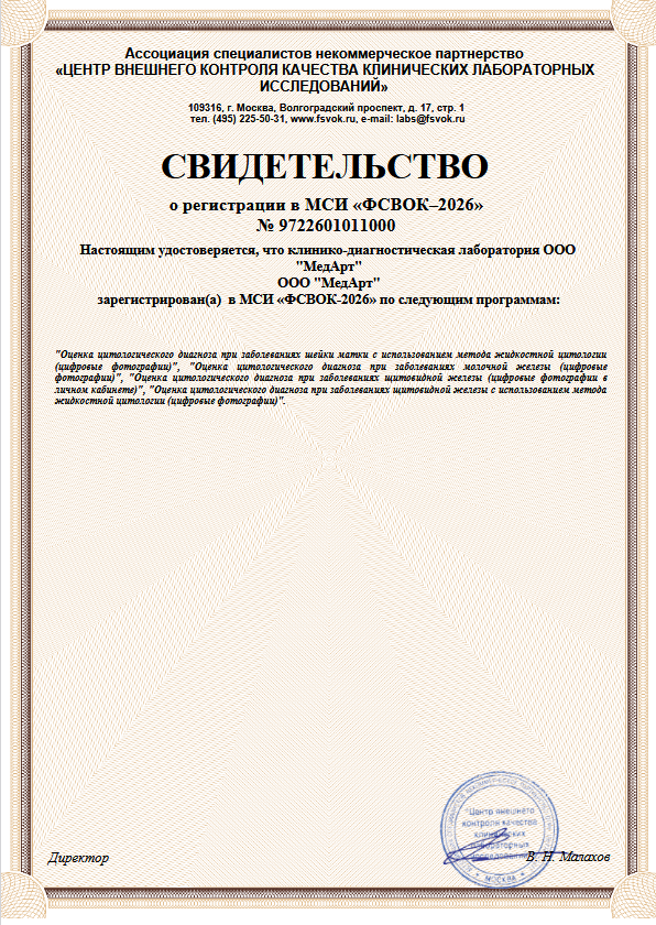 Свидетельство